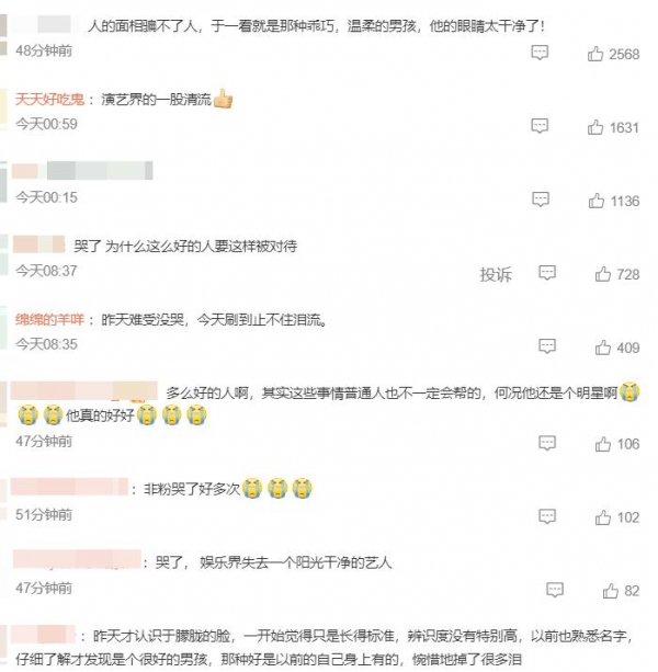 于朦胧曾帮陌生女孩安装行李箱脚轮
