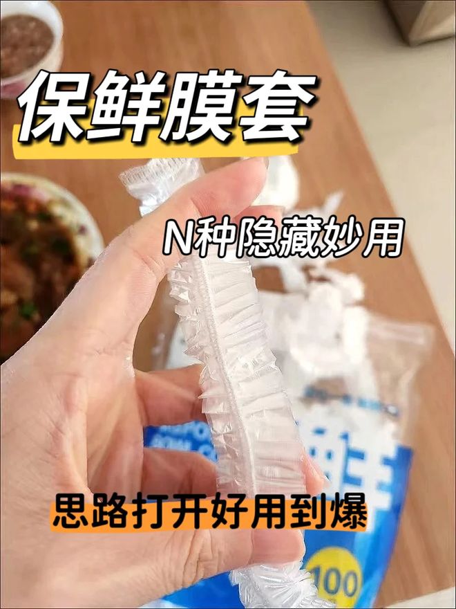 被年轻人的“保鲜膜套”用法惊到了！打开思路妥妥的生活神器